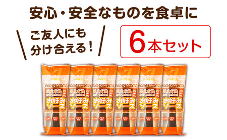関西風 お好みソース300g×6本 光食品 | 調味料