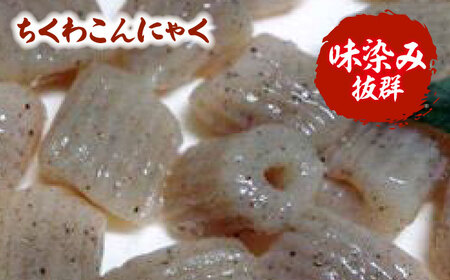 こんにゃく 田舎こんにゃく 20個分詰め合わせ こんにゃく[AGCP820]