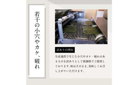福岡有明のり わけあり お徳用焼海苔 全形30枚