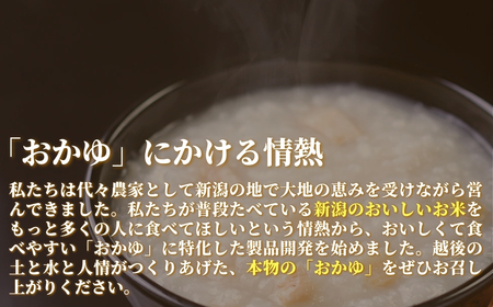 岩船産コシヒカリぜんざい（200g×10個入） | ぜんざい パック