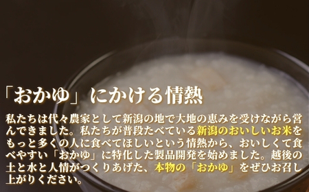 おかゆ あずき入り発芽玄米がゆ（250g×12個入）| おかゆ お粥