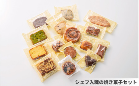 焼き菓子詰合せ 15個入り 新潟県 渡六菓子店 | 新潟県 焼き菓子