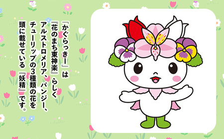 かぐらっき～ メモ帳6個セット