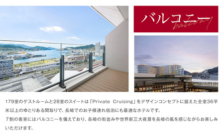【7営業日以内発送】長崎マリオットホテル 宿泊券 50,000円 ／ 宿泊 ホテル 体験 トラベル チケット 旅行 旅 宿泊チケット 旅行チケット ギフト 券 長崎県 長崎市