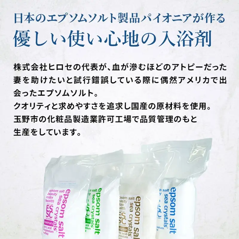 【隔月 定期便 6回】 エプソムソルト シークリスタルス 入浴剤 8kg(4kg×2) バスソルト