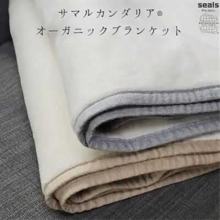 サマルカンダリア　オーガニック綿毛布　ハーフケット　ナチュラル・ベージュ 140cm×100cm_雑貨・日用品 毛布 寝具 _【1583893】