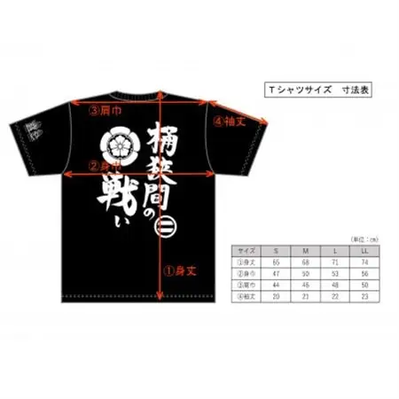 「桶狭間の戦い」オリジナルドライTシャツ(LLサイズ)＆マフラータオル3種セット【1584093】