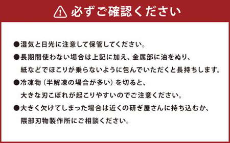熊本県伝統的工芸品指定 小出刃包丁 （ステンレス芯） 全長 約250mm 約100g 包丁 出刃包丁 道具 伝統 工芸品 伝統工芸品 工芸