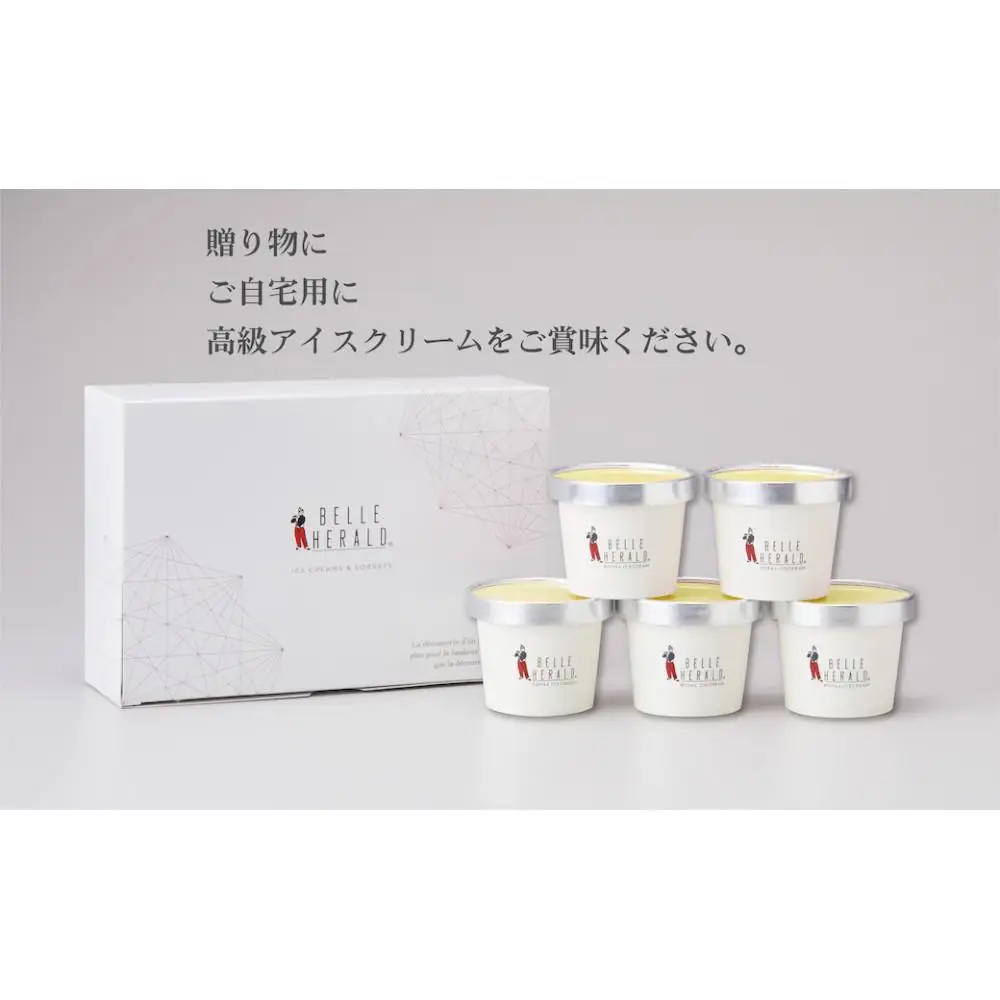 クリーミーな甘みとフレッシュな酸味がまるでチーズケーキのよう。ベルヘラルドの高級アイスシリーズ、レモンフロマージュ５個セット