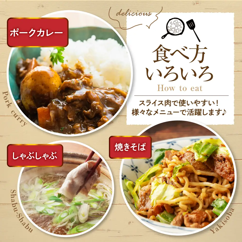 【えりも町生まれ 四元豚】ゆめの大地 豚 ロース バラ 切落とし 3種1.6kg