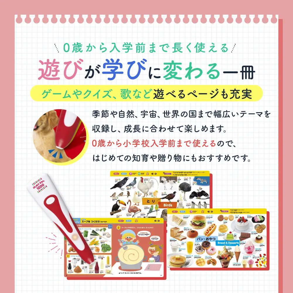 小学館】累計発行80万部突破！ タッチペンで音が聞ける！はじめてず