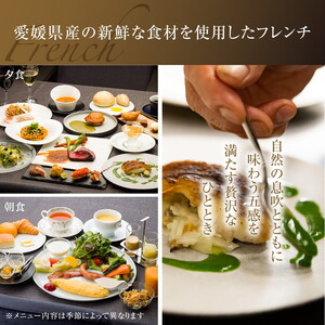 【スタンダード/平日プラン/一泊二食付き】「NATURE　HOTEL　NARUKAWA」宿泊チケット（大人2名様分）　※離島への配送不可