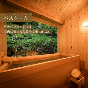 【デラックス/平日プラン/一泊二食付き】一泊二食付き「NATURE　HOTEL　NARUKAWA」宿泊チケット（大人2名様分） 　※離島への配送不可
