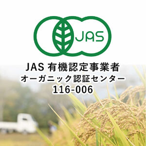 有機JAS 米 令和7年産 有機栽培 きぬむすめ 玄米 10kg(5kg×2)[ お米 オコメ 無農薬 無化学肥料 有機 JAS有機農業 農産物 ]