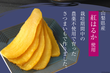 コーヒー 粉 焙煎 韮崎ブレンド 100g 干し芋 ほしか 120g 計220g 自然栽培 無添加 [まあめいく 山梨県 韮崎市 20743934]