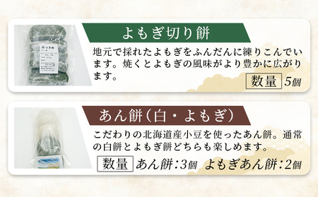 ＜もち屋がつくる美味しいセット＞ もち 餅 モチ 山菜おこわ お赤飯 赤飯 白餅 よもぎ切り餅 あん餅 よもぎ餡餅 あんこ ぜんざい お汁粉 おしるこ 雑煮 お雑煮 食品 詰め合わせ 詰合せ 詰め合せ 樋口餅店 愛媛県 西予市【冷凍】『1か月以内に順次出荷予定』NHM0001