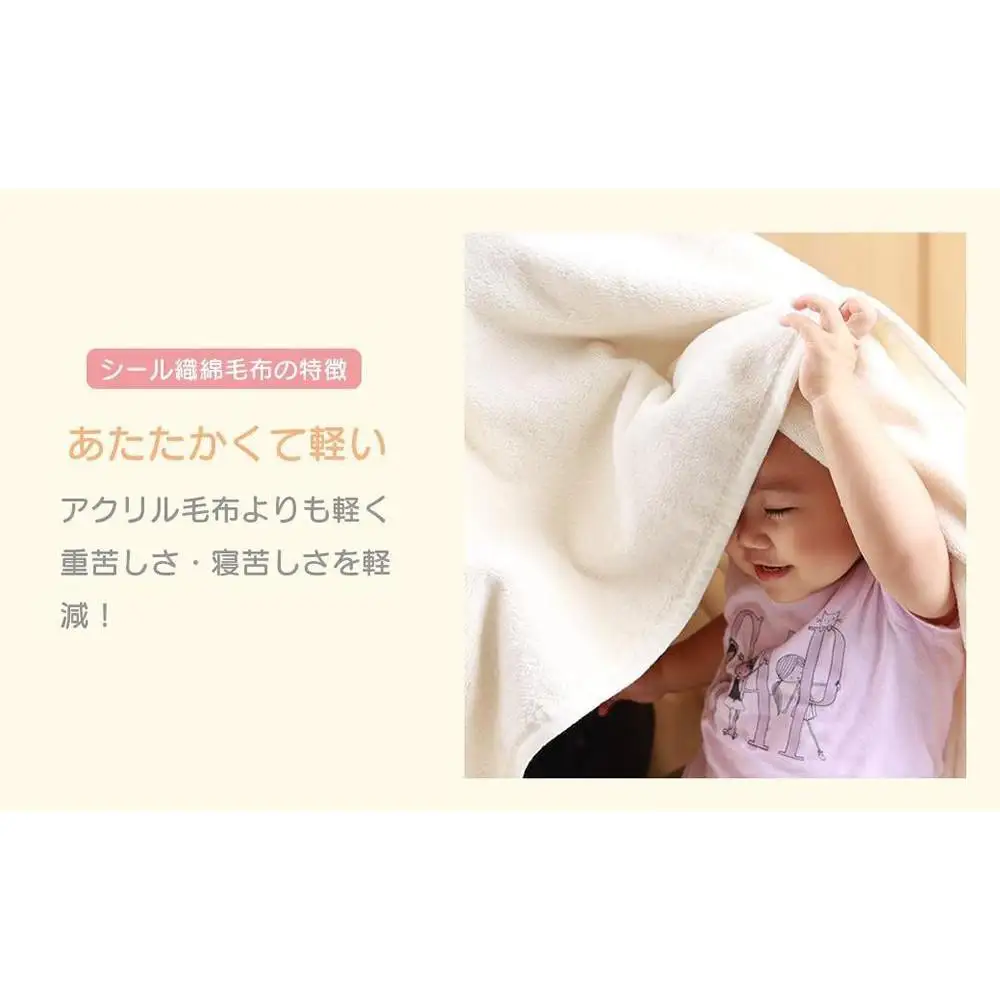 綿毛布 シングル アイボリー 約140 x 200cm コットン100% 洗える 綿100% 天然素材 暖か 冬 冬用 ブランケット 高級 シール織 三和シール工業株式会社【KSK11】