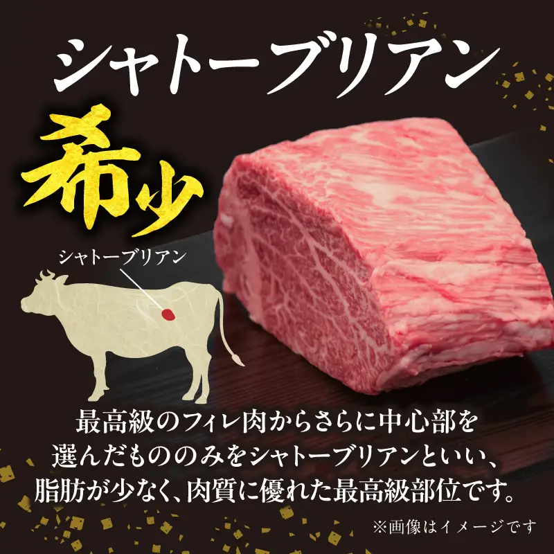 山形牛シャトーブリアン 150gｘ2 【肉の小林】 058-002