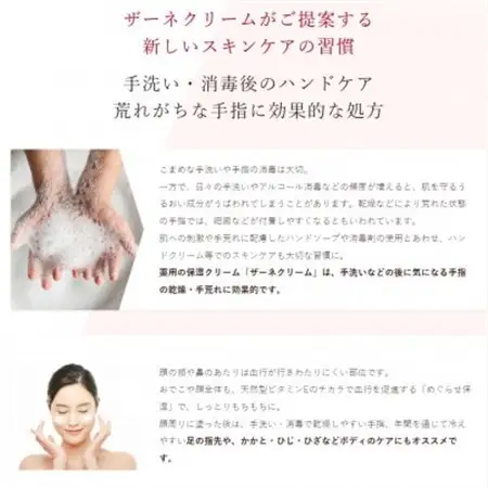 【48g×10本】ザーネクリーム48g(チューブ)×10本_美容  スキンケア _【1585122】