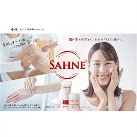 【100g×2個】ザーネクリーム_美容  スキンケア _【1585128】