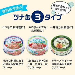 【最短3日以内発送】まぐろツナ缶セット 定番の油漬タイプ(70g×18缶)_計1260g◆