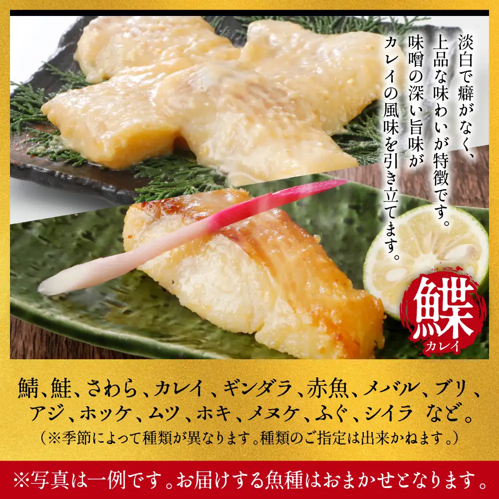 【訳あり】日本料理店こだわりのプレミアム西京漬けセット1.2kg以上 5種20枚（銀だら・ホタテ・ピンクサーモン(カラフトマス)＋おまかせ2種）