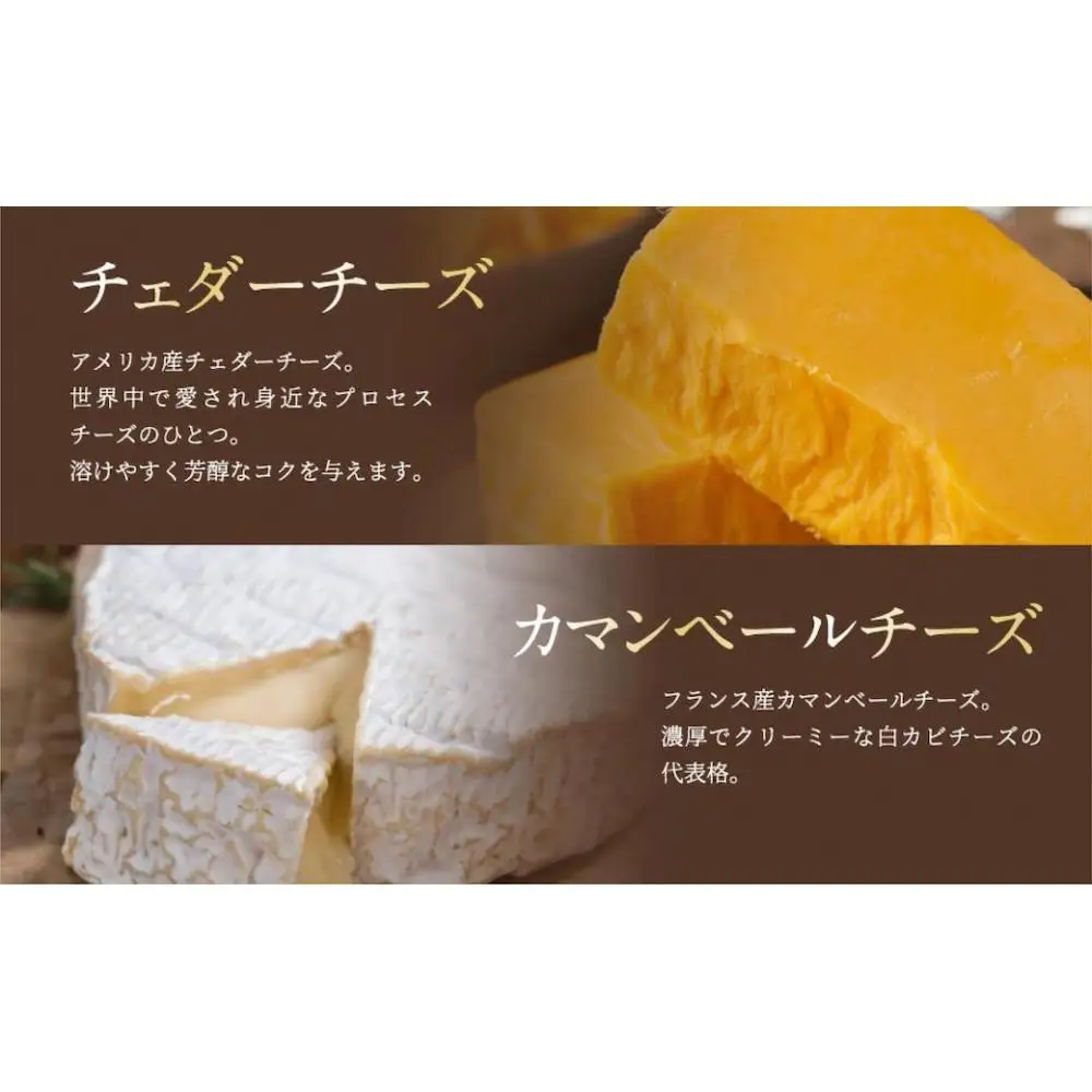 4種類のチーズをトッピングした焼きチーズフォンデュ