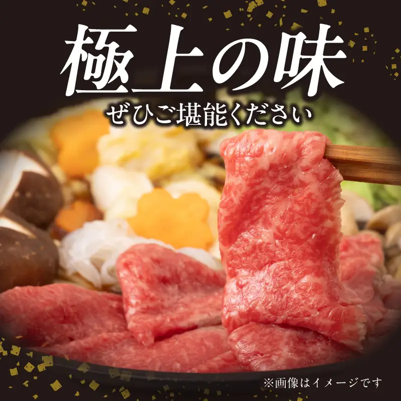 山形牛モモ赤身 すき焼き 500g 【肉の小林】 058-006