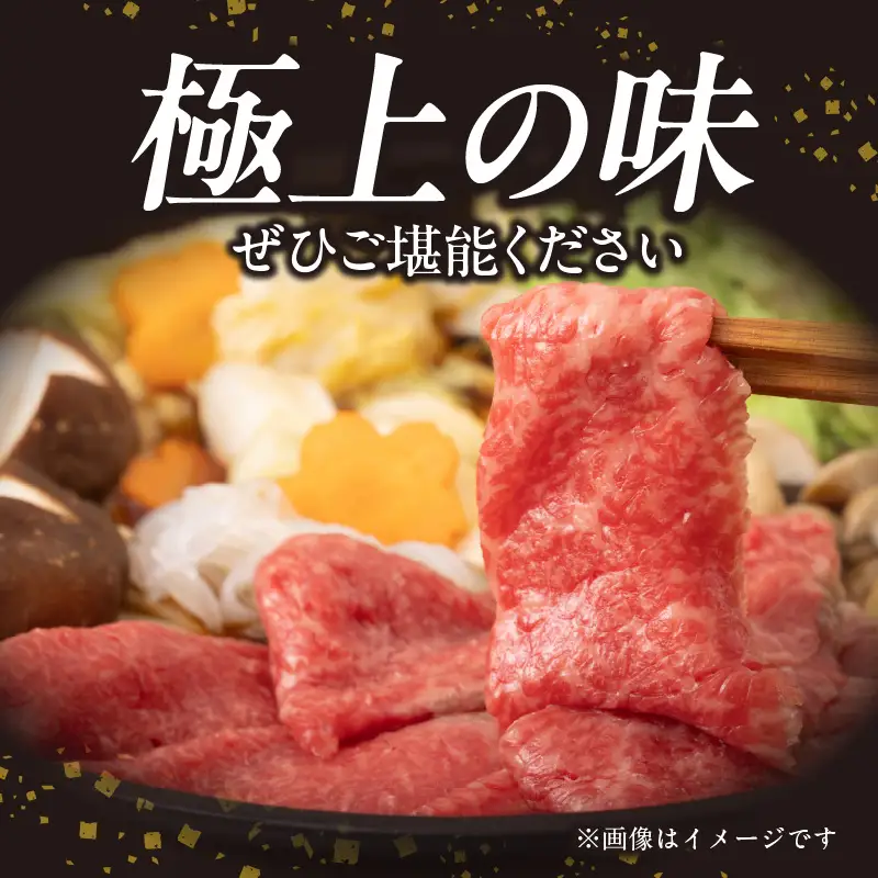 山形牛モモ 赤身すき焼き 300g 【肉の小林】 058-007