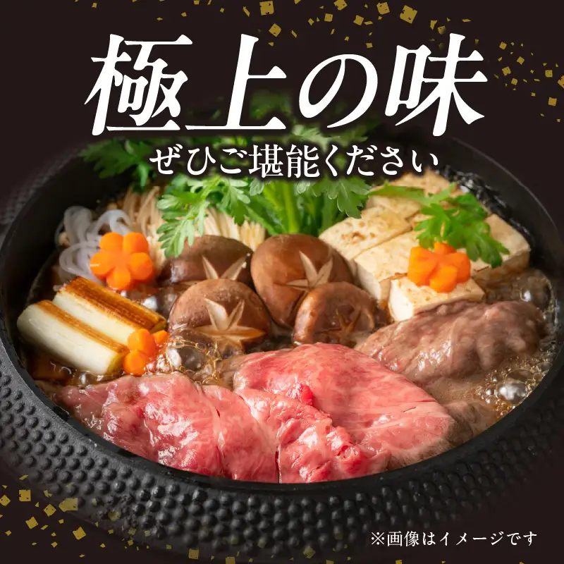 山形牛サーロインすき焼き 300g 【肉の小林】 058-009