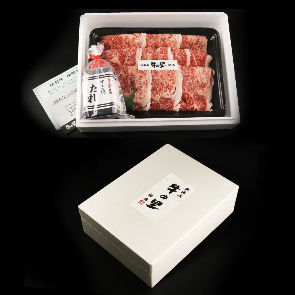 白老牛すき焼き用 900g (450g×2)＋すき焼きのたれセット AG061
