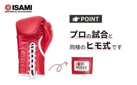 【白 8oz】IBX-13 ボクサーグローブ（ヒモ式） | ボクシング 格闘技用品