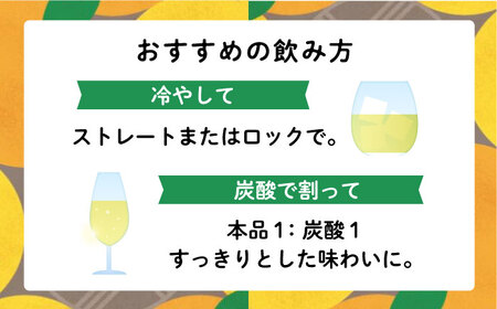 糸島産だいだいとゆずのお酒 500ml×4本セット 糸島市 / 山口食品工業株式会社[ABI003] 12000円 常温