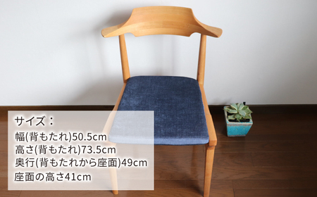 座面のカラーが選べる 背もたれが腰にフィットするダイニングチェア 糸島市 / 家具工房 橙 [AZF011]木製 椅子