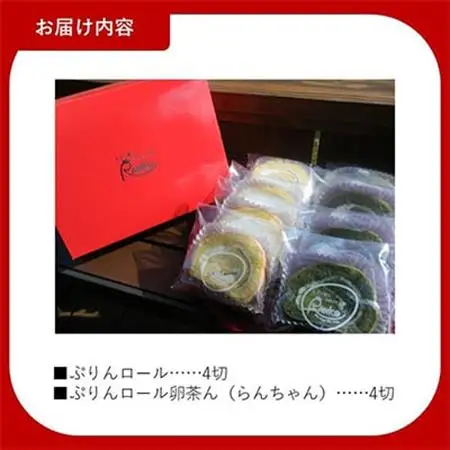 RANKOロールセット【配送不可地域：離島】【1185871】