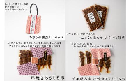 メッセージカード付/桐箱セット-工場直送！貝の旨みがぎゅっと詰まった【子栄丸ブランド】佃煮詰合せお楽しみセット お酒のおつまみ お惣菜 佃煮 串焼き はまぐり あさり 炊込みご飯の素 詰合せ