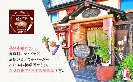 いちはら88チャーシュー約500g×6個 チャーシュー 冷凍 おかず おつまみ 市原市 千葉