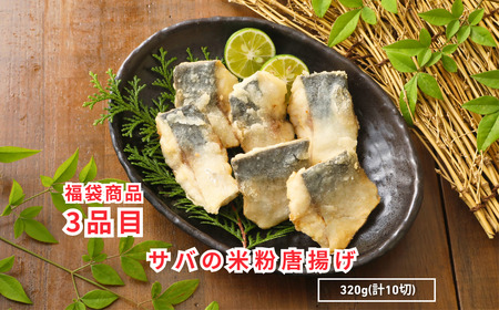 豪華海鮮6品！中身の見える海鮮福袋