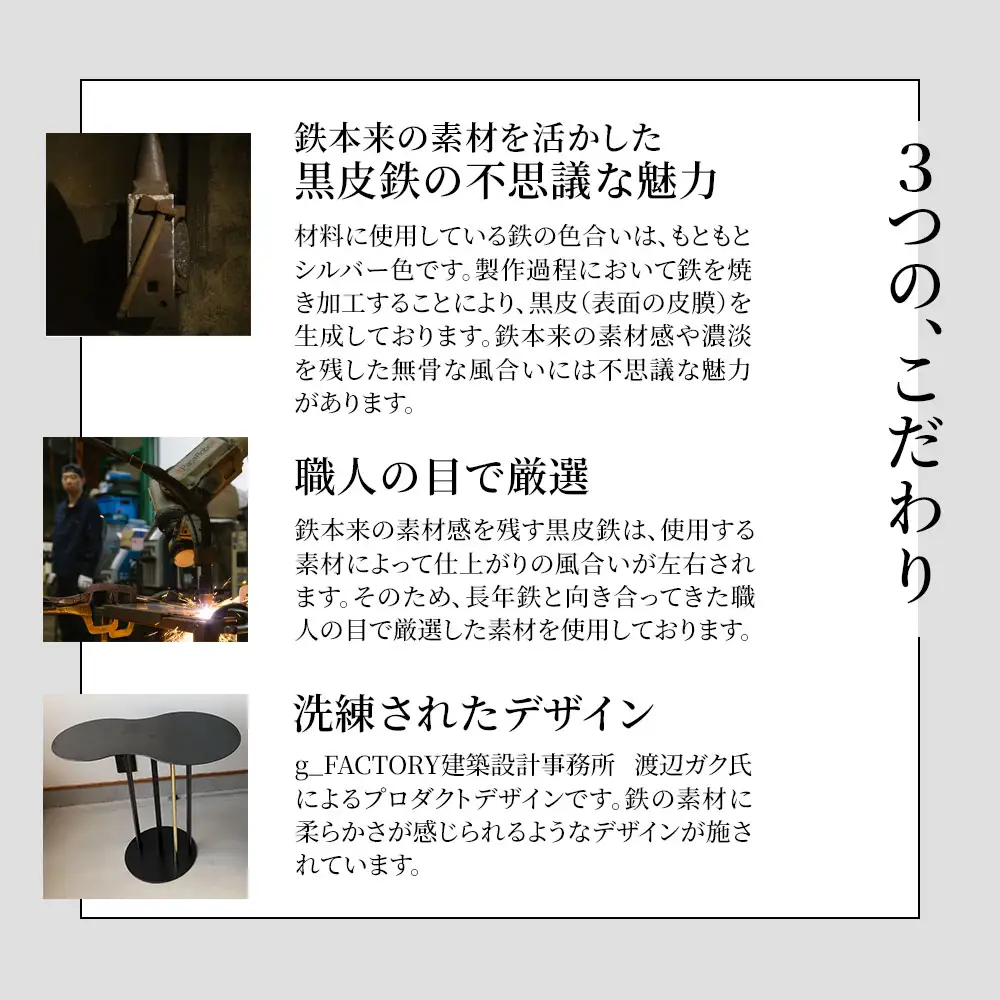 fn-05-010 tetsumono アイアン cloud コーヒーテーブル (※組み立て家具※) 岩間鉄工所 インテリア 製鉄 鉄製 釜石