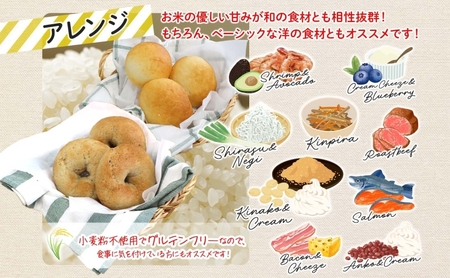 パンセット 月形町産 ななつぼしを使った 米粉の丸パンとベーグルセット 各6個 米粉 パン ぱん べーぐる もちもち もっちり グルテンフリー 冷凍 冷凍保存 噛み応え 朝ごはん ランチ 時短 備蓄 小分け 個包装 お取り寄せ 送料無料 北海道 月形町