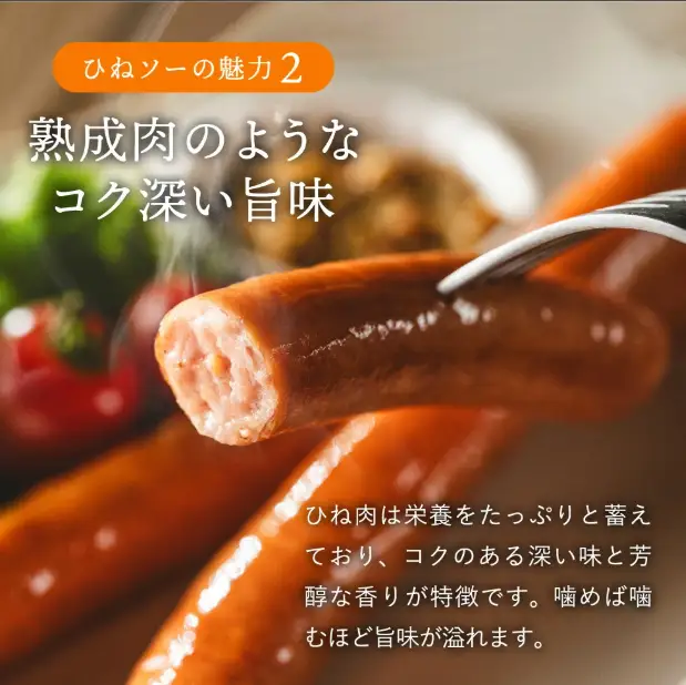 たずみのチキンソーセージ（5本入×2パック）005AB01N.／鶏肉 親鳥 ソーセージ 鳥肉 とりにく ひねどり ひね鶏 チキン ウィンナー チキンウインナー 鶏ソーセージ もも肉 アウトドア バーベキュー BBQ お弁当 おかず おつまみ 惣菜 小分け 国産 冷凍