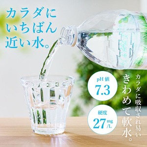 【定期便】2L 12本 × 2ヵ月 硬度27mg/L 超軟水! ミネラルウォーター 2L  ピュアの森 (6本×2ケースを2ヶ月）ペットボトル・飲料水・水