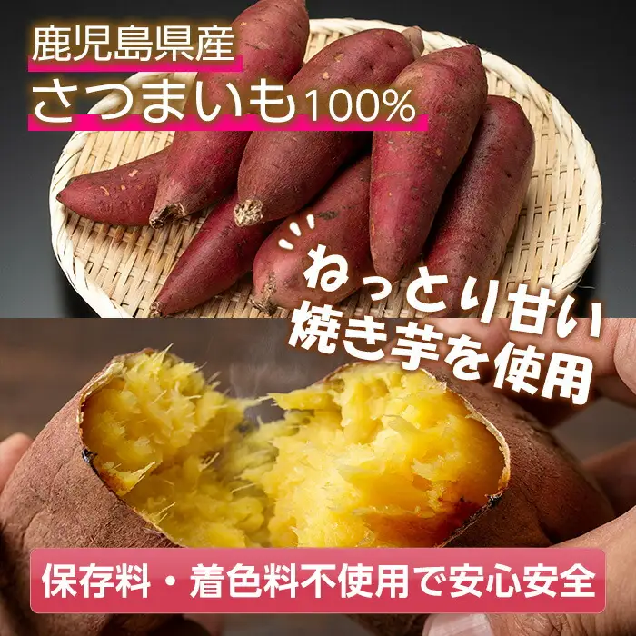【120日以内配送】鹿児島県産 焼き平干し芋（70g×8袋）【00-098-05-120】