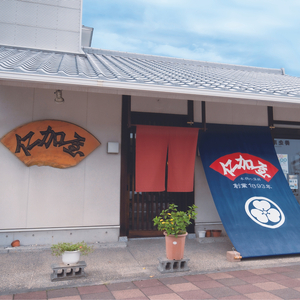 仁加屋かまぼこ ご自宅用C　家飲みセット(小分け用ビニール袋付)　２種類×各5個