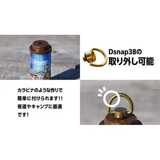 【 牛久市限定 】 LEDランタン 38灯 ( MIYABI ) 牛久シャトーver ＋ Dsnap38（ リアル真鍮 ） の2点セット 38研究所 クリップ 充電式ライト 輝度 200ルーメン 防水性能 生活防水対応 タッチセンサー起動 充電 タイプCポート採用 キャンプ 灯り 灯 おしゃれ コンパクト野外 照明 Ushiku Chateau