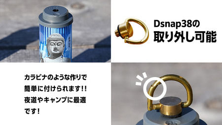 【 牛久市限定 】 LEDランタン 38灯 ( MIYABI ) 牛久大仏ver ＋ Dsnap38（ リアル真鍮 ） の2点セット