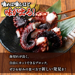 【数量限定】志布志湾ボイル済たこブロック 約750g(約250g×3P) 蛸 タコ 地だこ 刺身 急速冷凍 冷凍 サラダ カルパッチョ キムチ a6-054