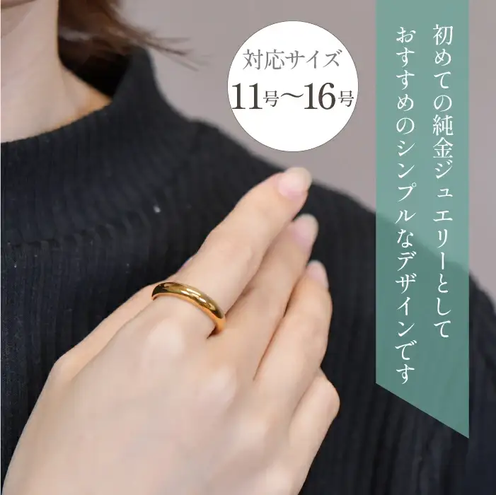K24　純金　甲丸リング　管理番号454309　218-191