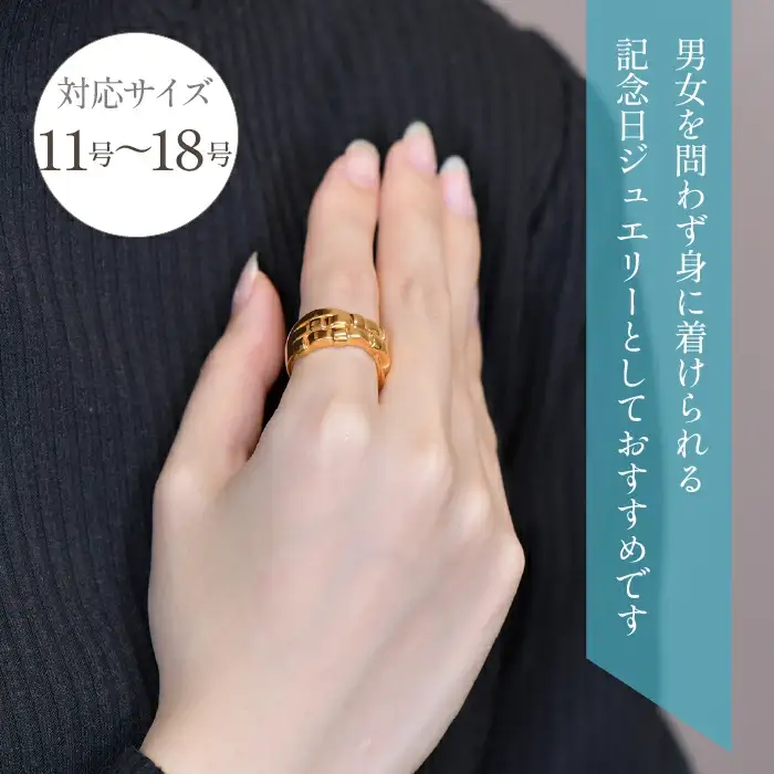 K24　純金デザインメタル　クロスメッシュリング　管理番号454350　218-194