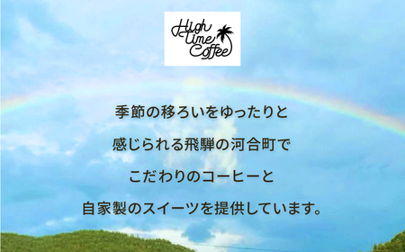栽培期間中、農薬と化学肥料不使用の豆を使用したドリップコーヒー 珈琲 ドリップバッグ 7袋  自家焙煎珈琲　お手軽セット ハンドピック [Q1364_u] 飛騨市